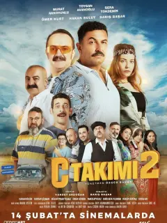 Команда С 2